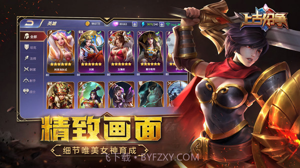 上古纷争截图3 上古纷争截图3