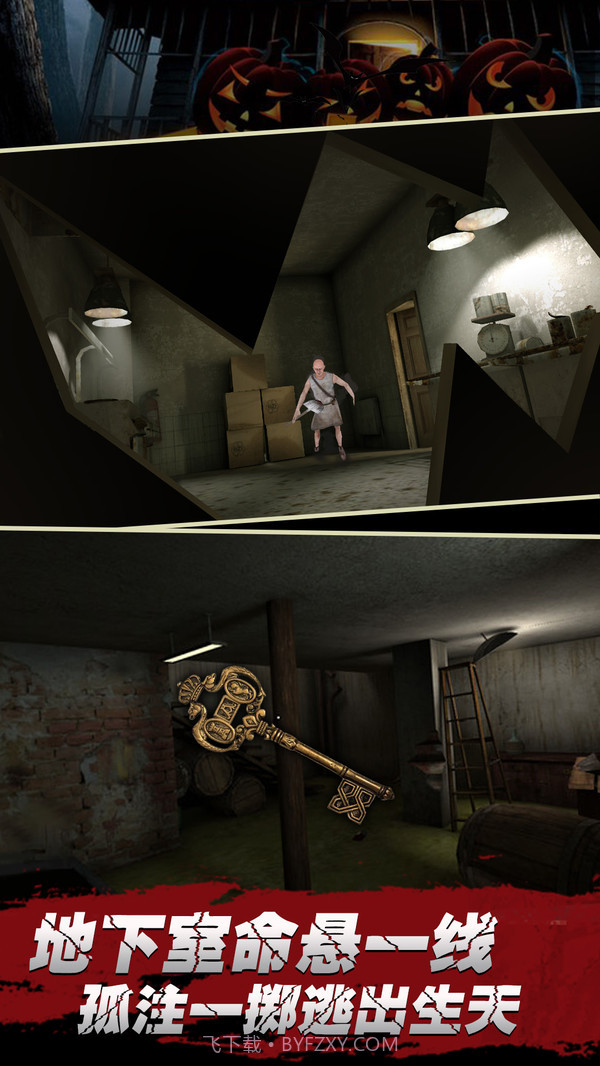 万圣节惊魂夜截图5 万圣节惊魂夜截图5