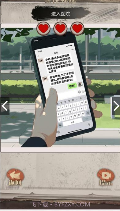 推理迷案截图2 推理迷案截图2