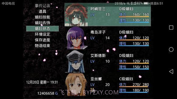 无冬镇物语无心版截图2