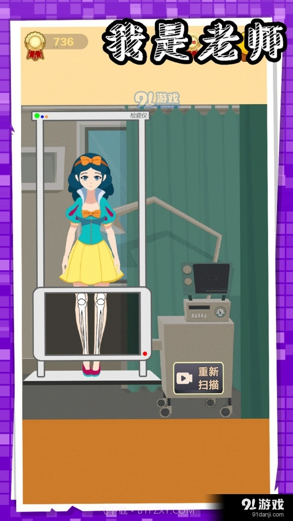 我是老师截图3 我是老师截图3