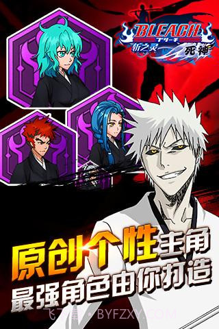 死神-斩之灵截图5