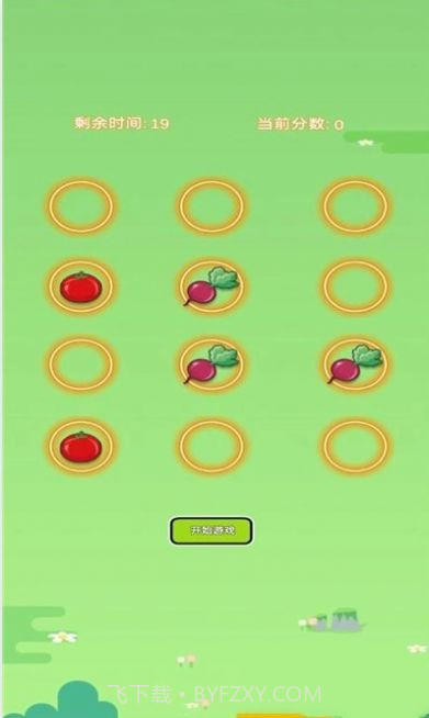 菜园大作战截图3 菜园大作战截图3