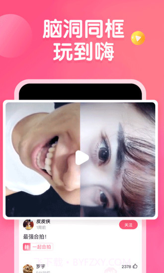 皮皮虾极速版截图2