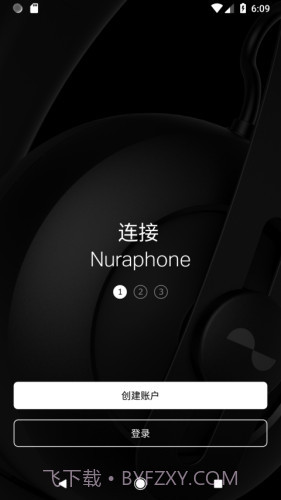 nura耳机截图1