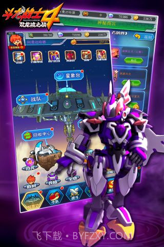斗龙战士4截图5