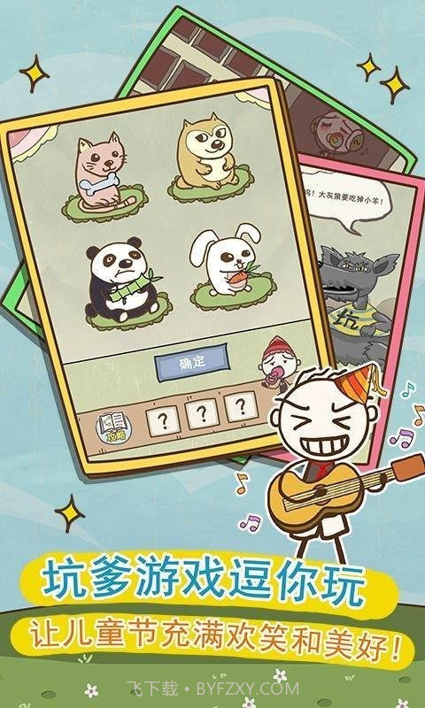 史小坑的爆笑生活9截图3 史小坑的爆笑生活9截图3