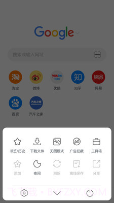Pure浏览器app截图2
