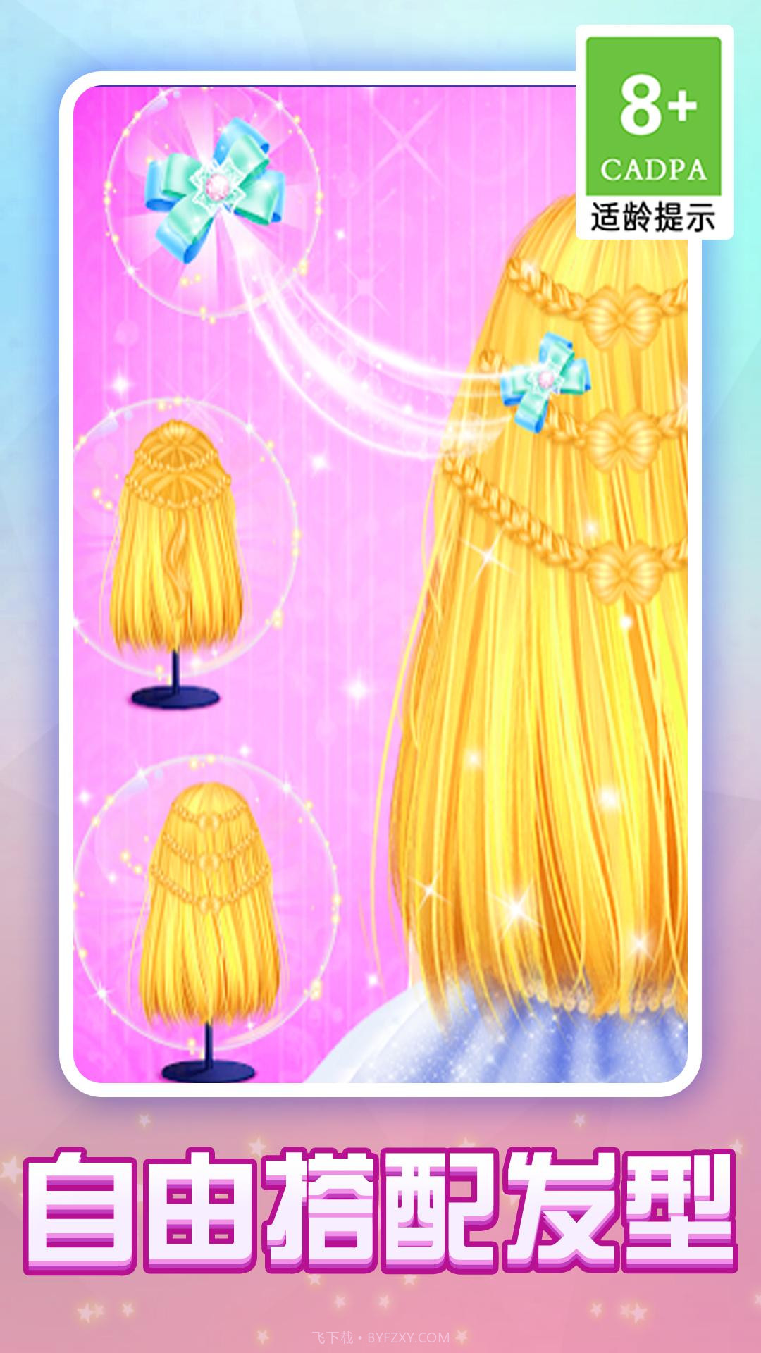 炫彩美妆店截图1