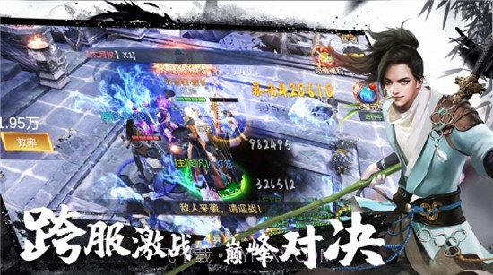 剑御武林手游截图2 剑御武林手游截图2