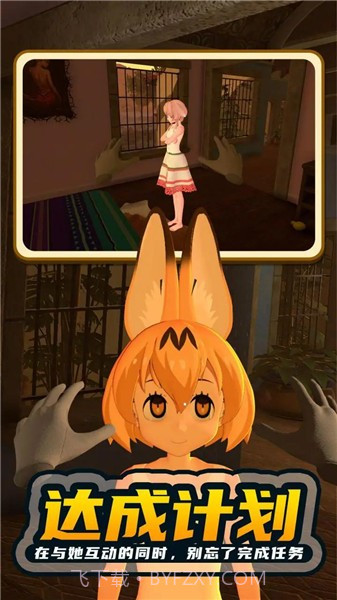 小忍计划：温泉篇截图3