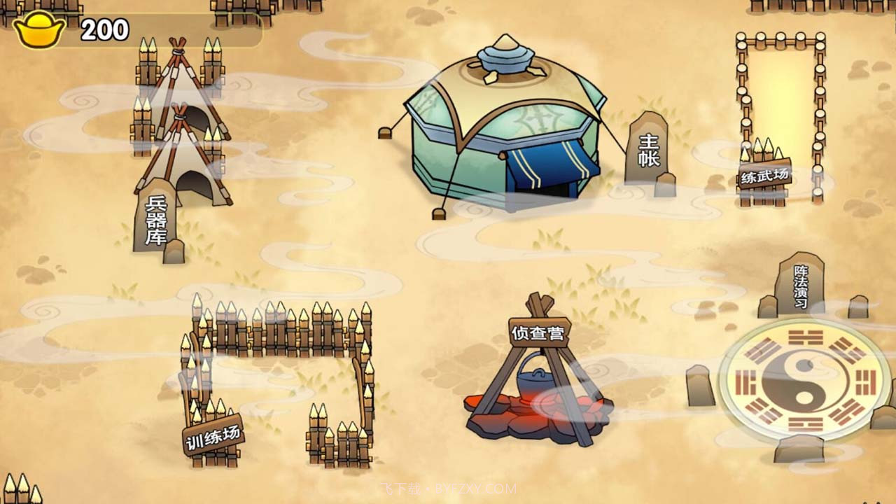 三国战神赵云传截图4 三国战神赵云传截图4