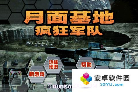 月面基地之疯狂军队截图1