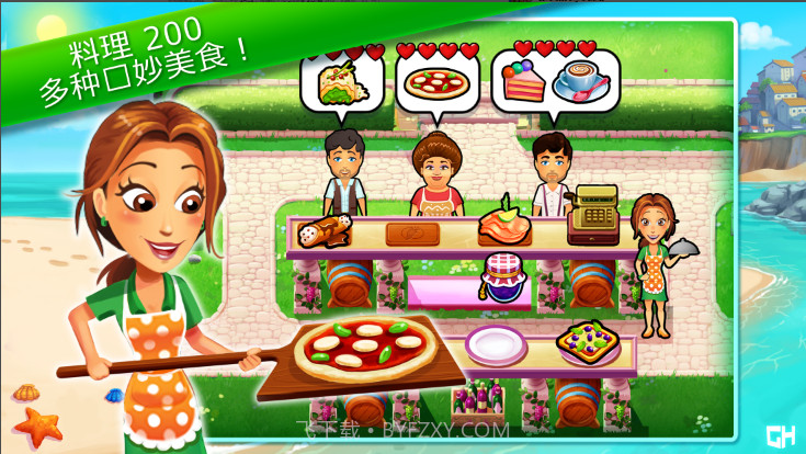 美味餐厅13艾米丽的瓶中信截图4 美味餐厅13艾米丽的瓶中信截图4