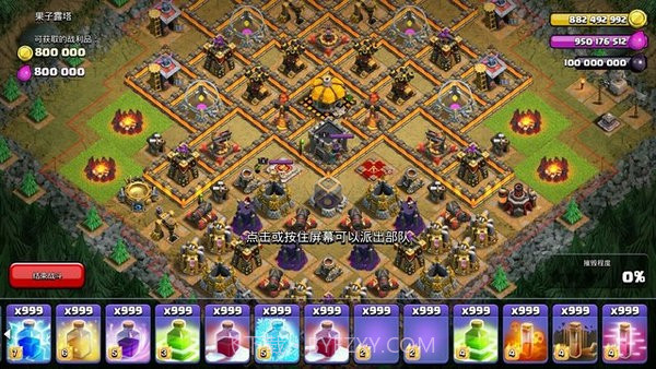 碉少堡部落冲突截图1