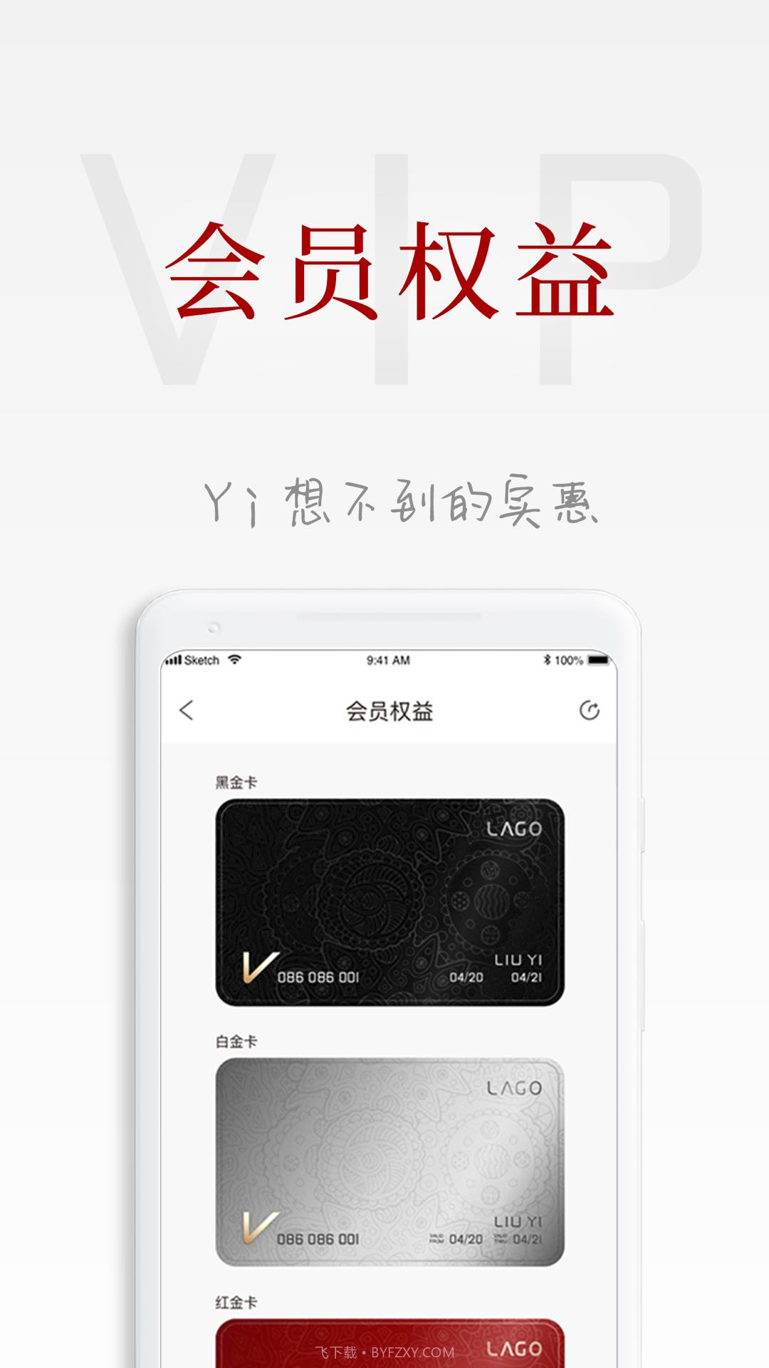 拉勾啦(电子产品购物)V1.0.1 安卓免费版截图3