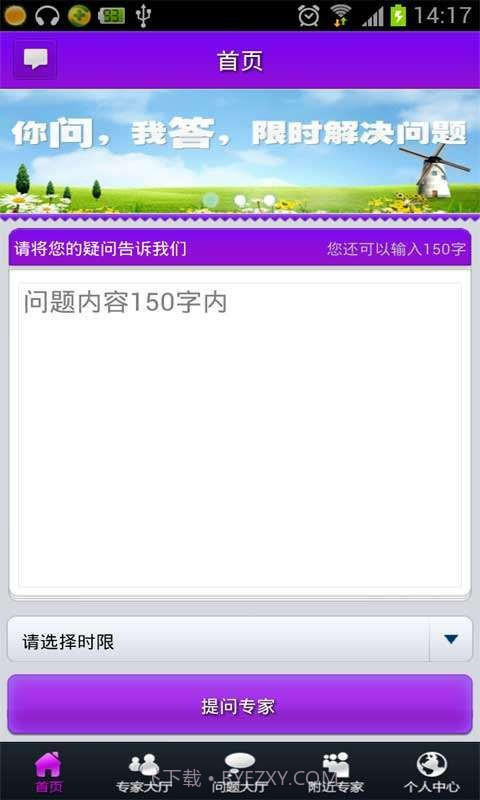 星座问问堂截图1 星座问问堂截图1