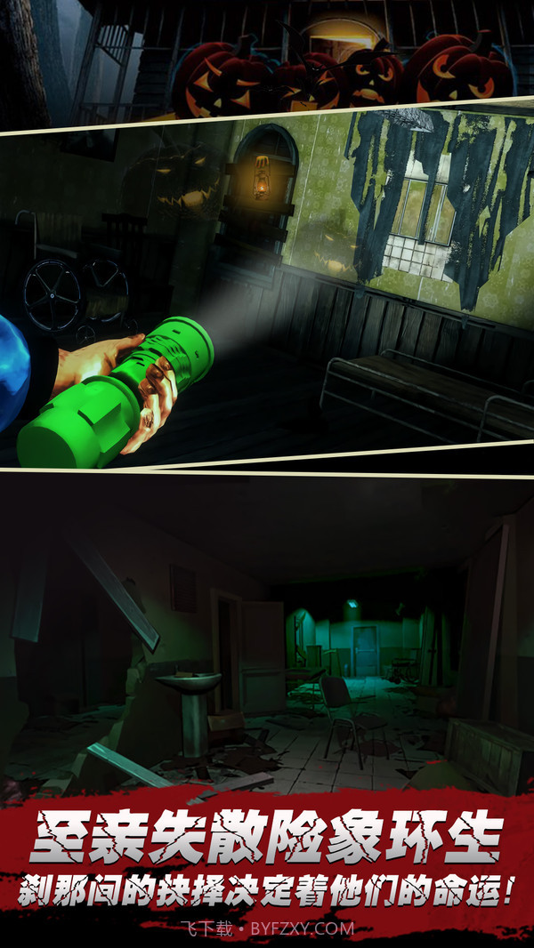 万圣节惊魂夜截图2 万圣节惊魂夜截图2