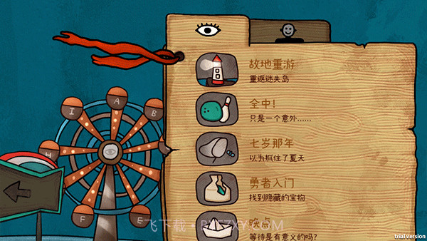 迷失岛前传海边游乐园v1.0.17截图3