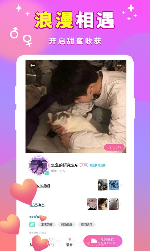 一对聊天截图2 一对聊天截图2