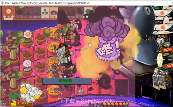 植物大战僵尸B版支线截图5 植物大战僵尸B版支线截图5