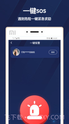 去哪里手机版截图3