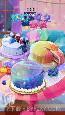 梦幻星空蛋糕截图1 梦幻星空蛋糕截图1