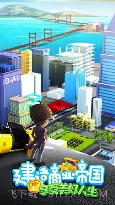 金币富翁首富是谁截图1