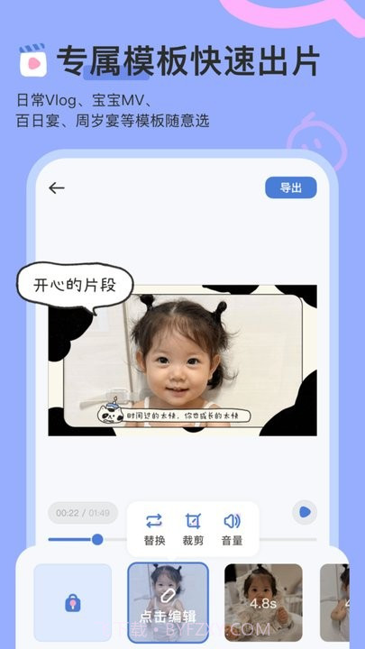柚崽视频剪辑平台截图4