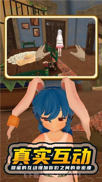 小忍计划：温泉篇截图2