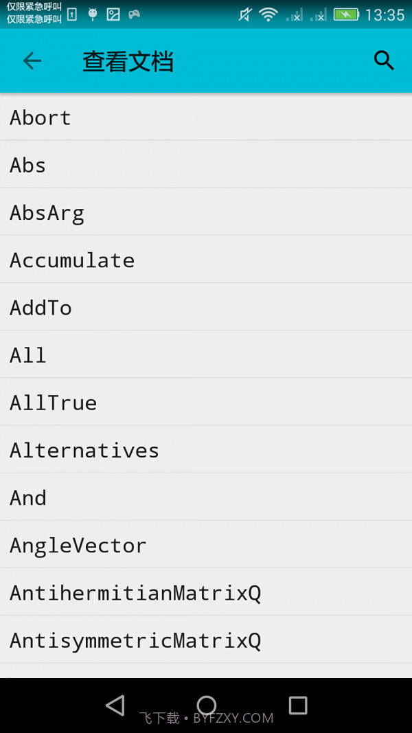 微笑计算器截图4 微笑计算器截图4