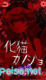 妖怪女友(化け物カノジョ)截图2 妖怪女友(化け物カノジョ)截图2