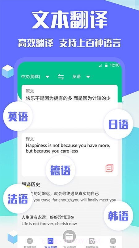 deep论文翻译截图2 deep论文翻译截图2