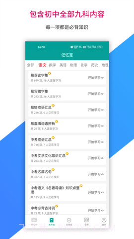 记忆宝截图2 记忆宝截图2