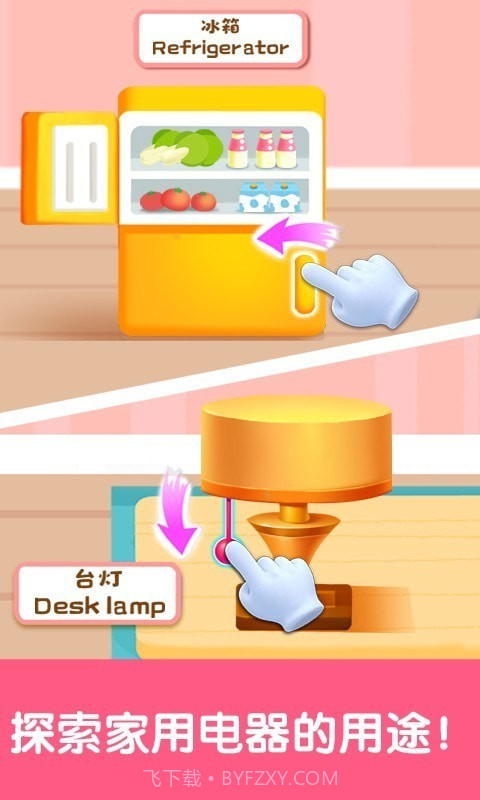 宝宝启蒙认知卡截图5 宝宝启蒙认知卡截图5