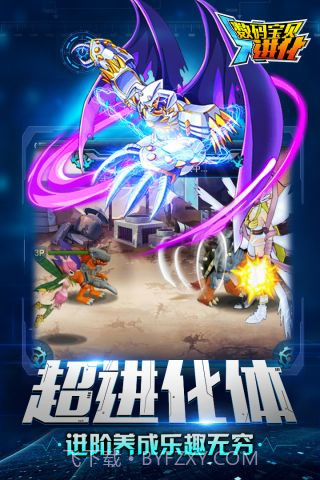 数码宝贝进化截图3 数码宝贝进化截图3