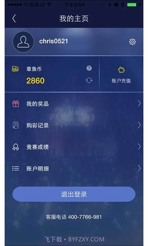 滚球精英截图3 滚球精英截图3