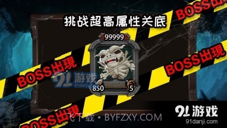 不可思议的地下城截图4 不可思议的地下城截图4