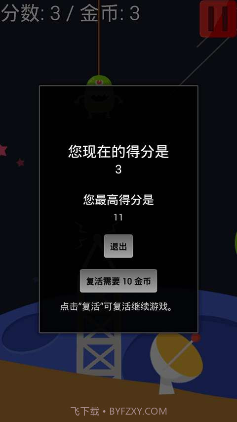 火箭冲冲冲截图3