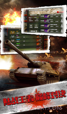 刺激炮场手游BT满V版下载-刺激炮场BT版V1.2.1 无限版截图4 刺激炮场手游BT满V版下载-刺激炮场BT版V1.2.1 无限版截图4