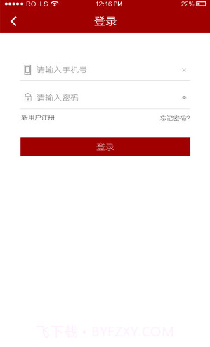 物流帮帮(物流帮帮下载查找专线)安卓最新版截图2