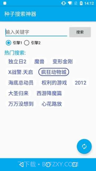 bt盒子截图3 bt盒子截图3