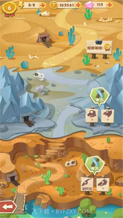 恐龙别嚣张截图2