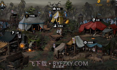 王权的陨落截图1 王权的陨落截图1