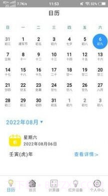 中央空调遥控器截图1