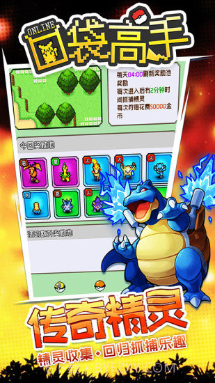 口袋高手ol截图3 口袋高手ol截图3