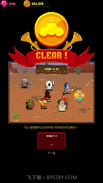 硬币公主截图1 硬币公主截图1