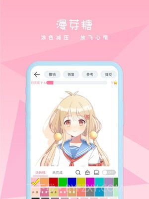 漫芽糖涂色截图1 漫芽糖涂色截图1