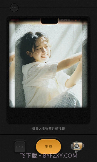 Chic相机截图2