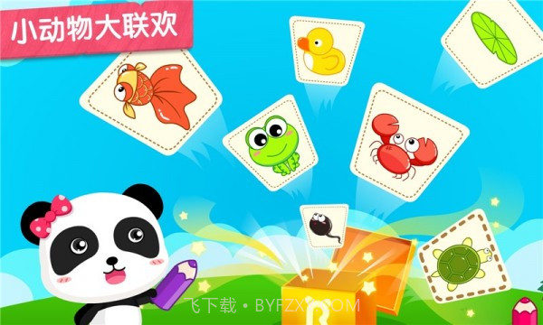 小蝌蚪寻亲记截图4